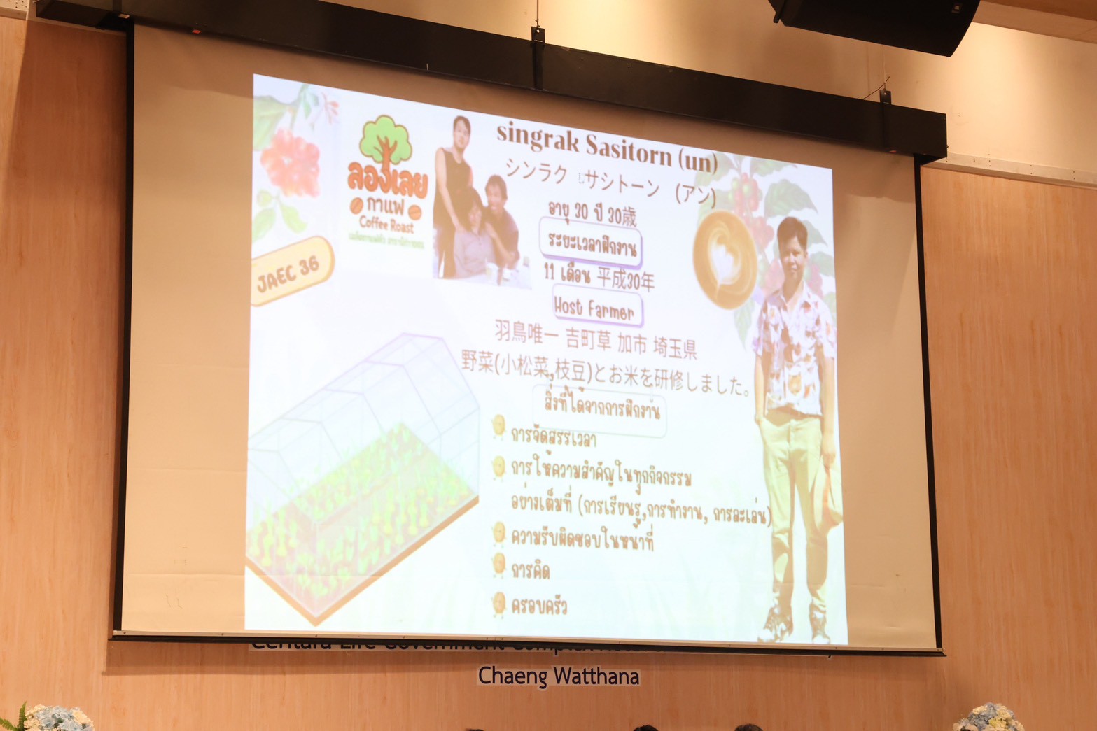 title - ส.ป.ก. ร่วมสัมมนาเชิงปฏิบัติการ ติดตามผลและให้คำแนะนำเชิงเทคนิคเยาวชนเกษตรที่ผ่านการฝึกงานจากญี่ปุ่น